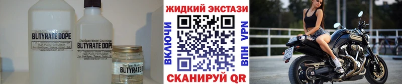 закладки  Пролетарск  Бутират буратино 
