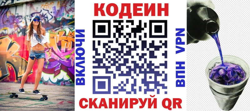 Кодеиновый сироп Lean напиток Lean (лин)  darknet наркотические препараты  Пролетарск 