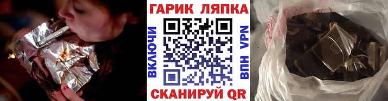 ГАШ гашик  что такое наркотик  Пролетарск 