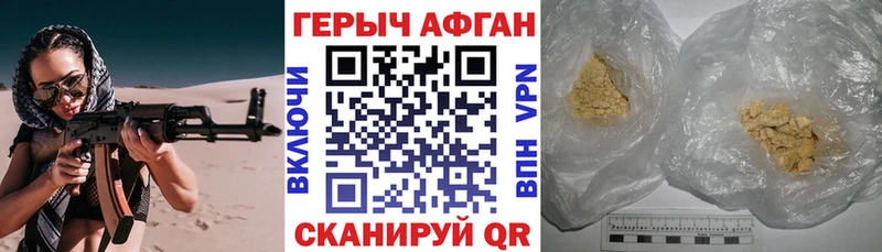 blacksprut ССЫЛКА  Пролетарск  Героин Афган 