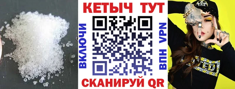 Кетамин VHQ  Пролетарск 