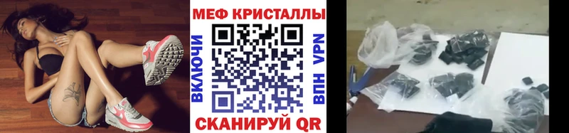 МЕФ мяу мяу Пролетарск